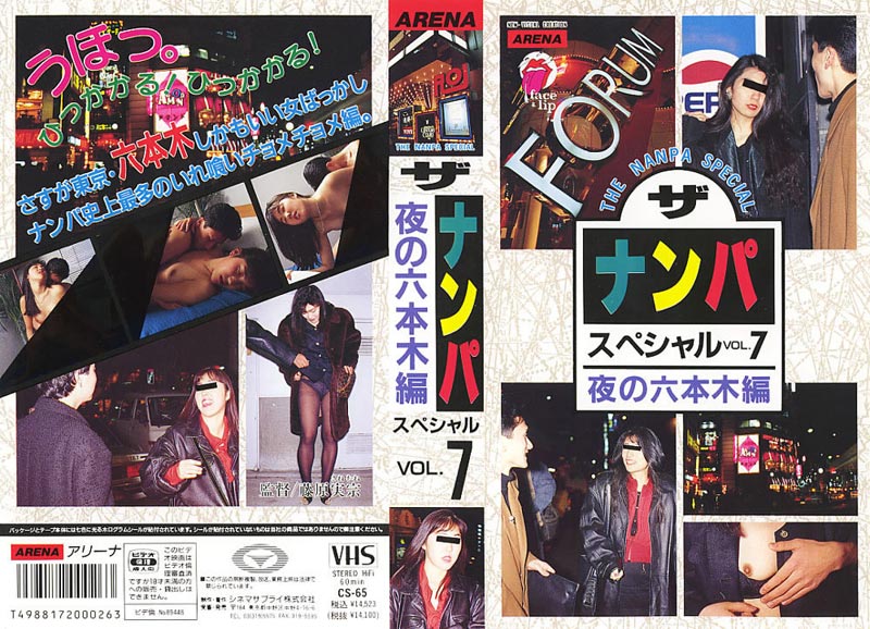 �U��i���p�X�y�V����VOL.7 ��̘Z�{�ؕ҃W���P�b�g