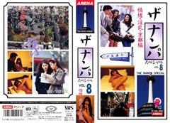 �U��i���p�X�y�V����VOL.8 ��E�����E���s�҂̃W���P�b�g�摜
