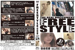 FREE STYLE ���R���� Vol.1�̃W���P�b�g�摜