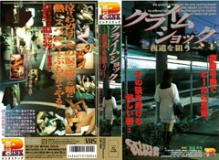�N���C���V���b�N�`�铹��_���`�̃W���P�b�g�摜