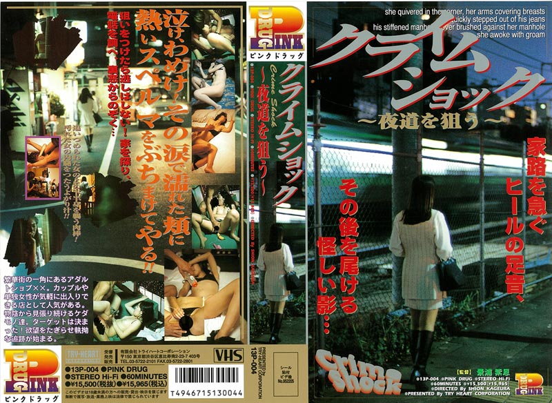 �N���C���V���b�N�`�铹��_���`�W���P�b�g