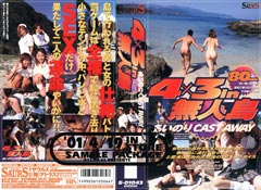 �S�~�R in ���l�� �����̂�CAST AWAY�̃W���P�b�g�摜