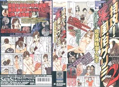 ���U�I�������Q���� Vol.2�̃W���P�b�g�摜