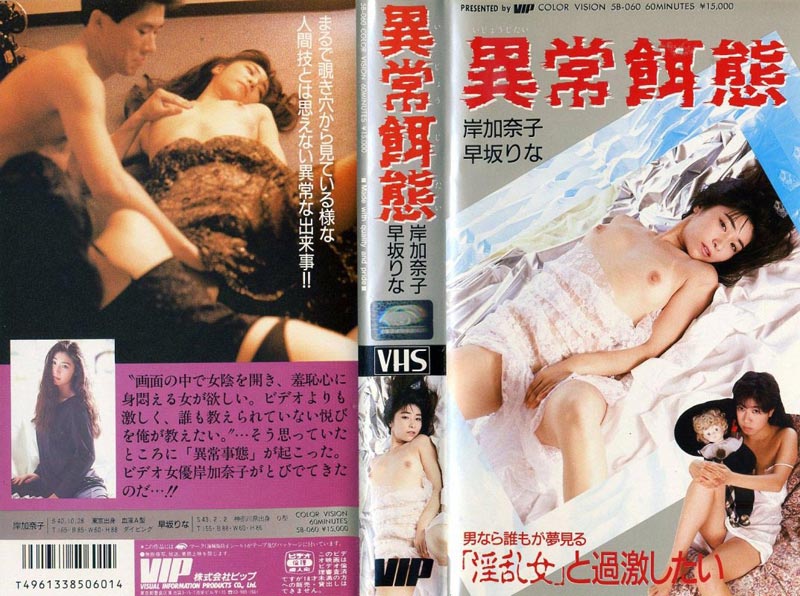 �ُ�a�ԃW���P�b�g