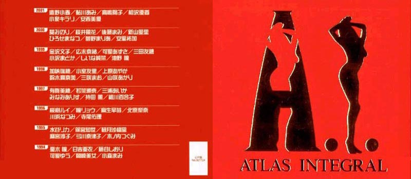 A.I. ATLAS INTEGRAL �i2�^4�j�W���P�b�g