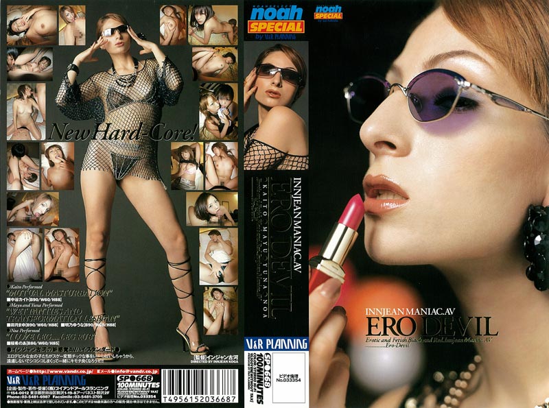 INNJEAN MANICAC. AV ERO DEVILWPbg