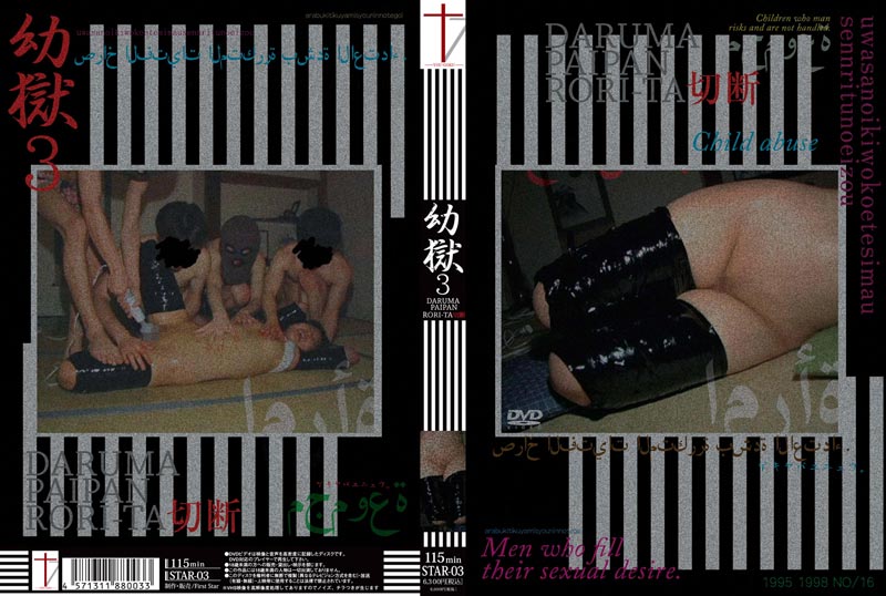 �c�� 3 DARUMA PAIPAN RORI-TA�ؒf�W���P�b�g