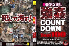 COUNT DOWN Best100̃WPbg摜