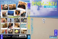 �S�����񂱋I�s �k������҂̃W���P�b�g�摜