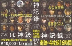 _L^ 2385ԂɋyԎ|L^ Ղ4g 16 Q32l̃WPbg摜